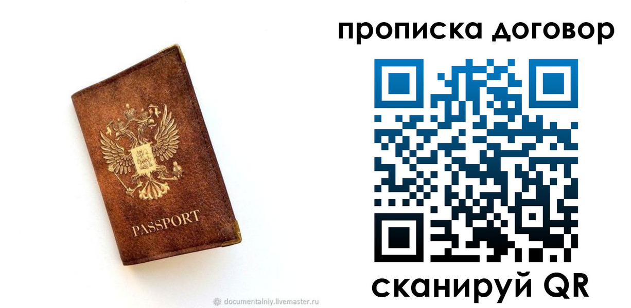 временная регистрация поиск в Ак-Довураке