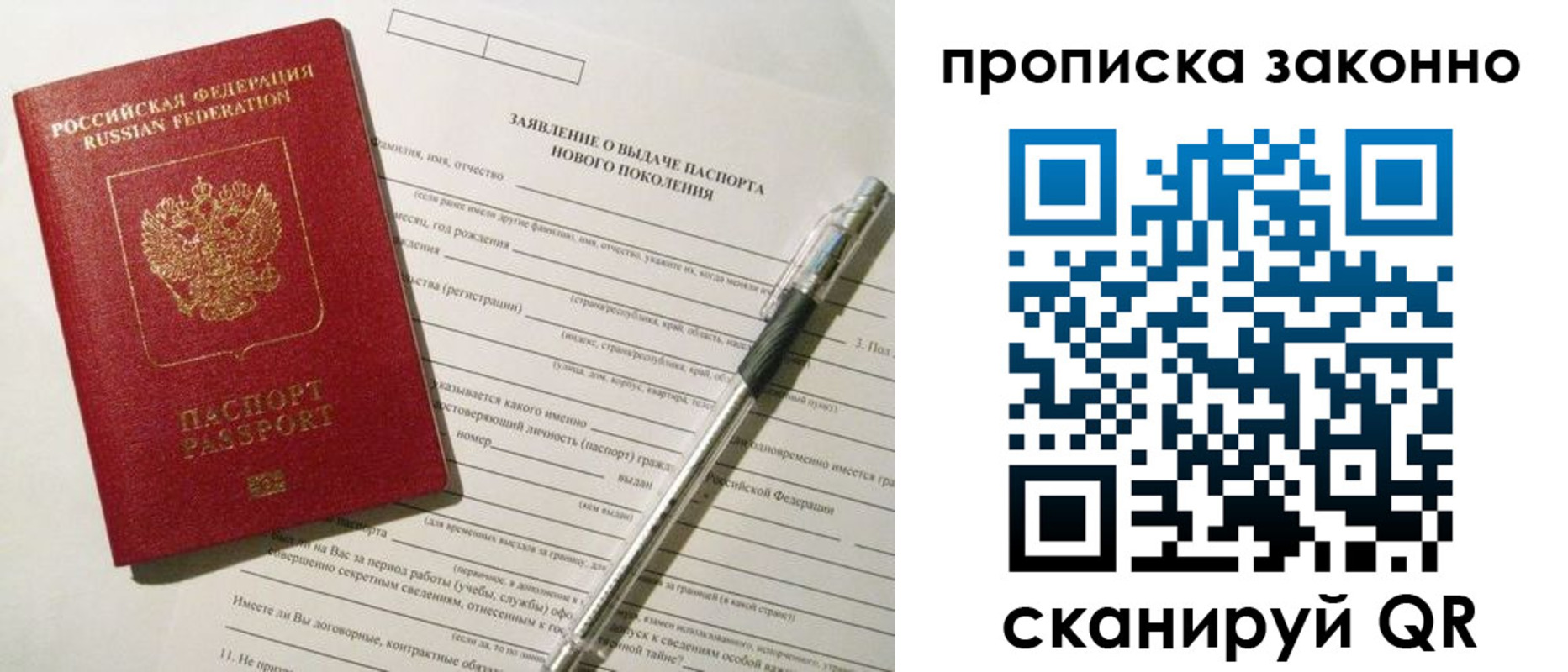прописка для военкомата в Ак-Довураке