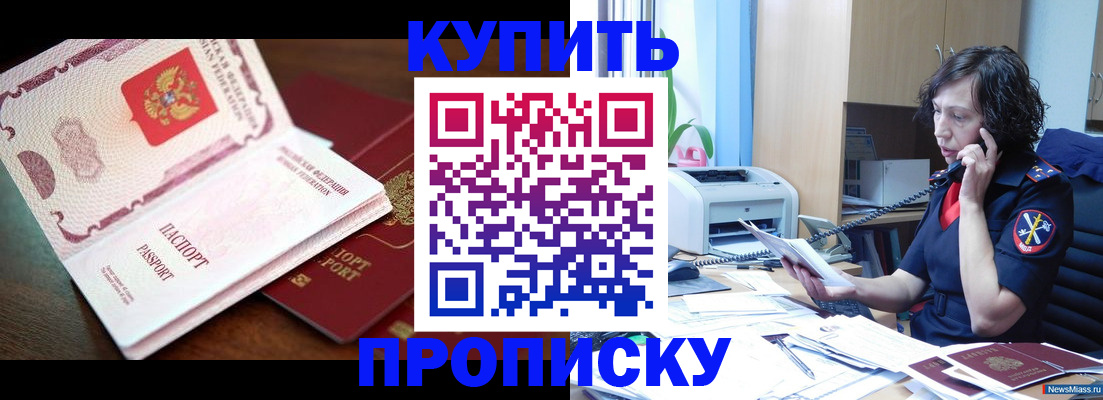 временная регистрация 2025 в Ак-Довураке