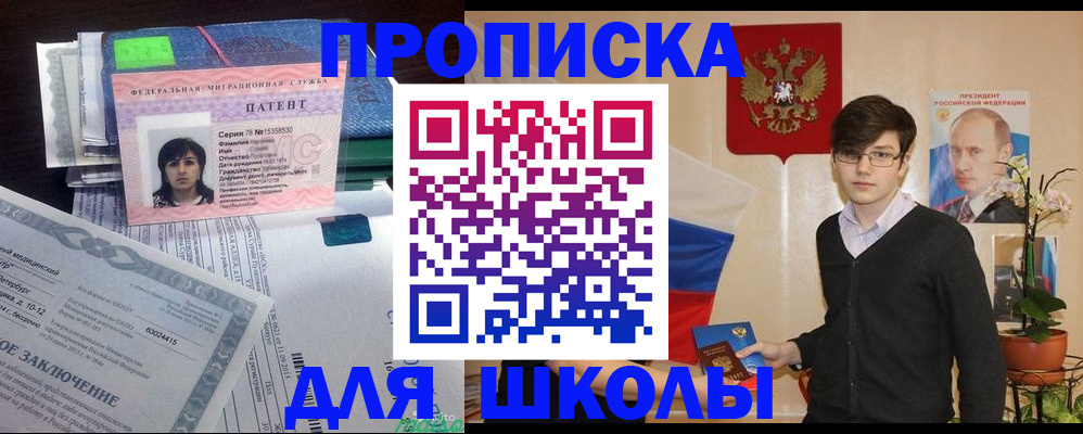 временная регистрация собственник в Ак-Довураке