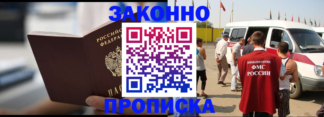 временная регистрация гарантия в Ак-Довураке