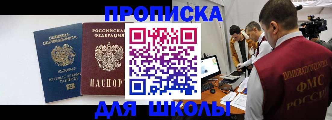 регистрация для дет. сада в Ак-Довураке