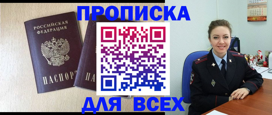 миграционный учет в Ак-Довураке