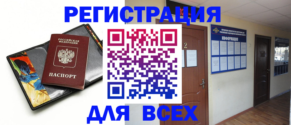 временная регистрация в Ак-Довураке